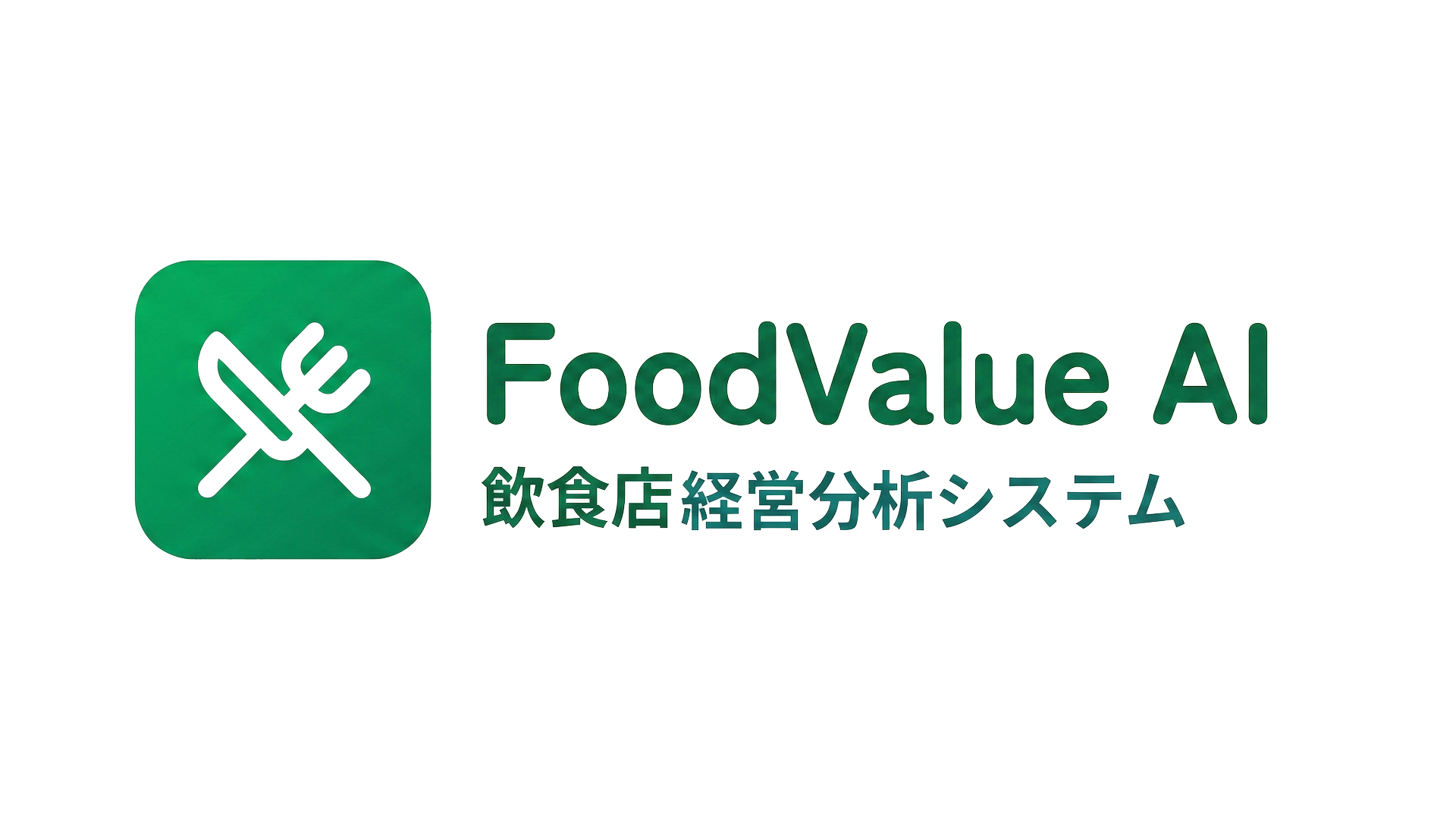 業務管理システム